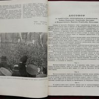 Договор между НРБ И ФНРЮ, снимка 4 - Колекции - 34551341