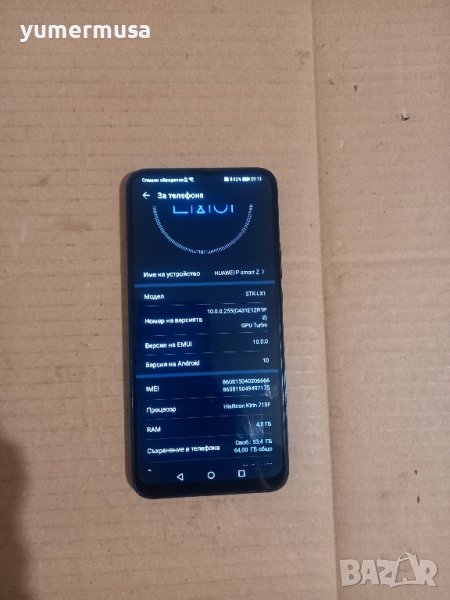 Huawei P Smart Z-изключително запазен , снимка 1