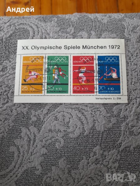 Пощенски марки Олимпийски игри Мюнхен 1972, снимка 1