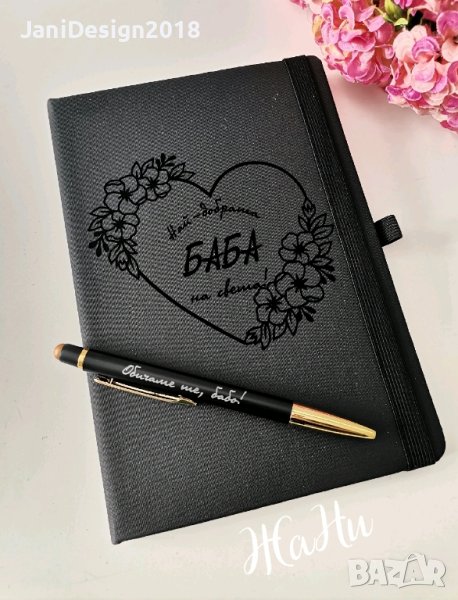 подаръчен комплект за БАБА , снимка 1