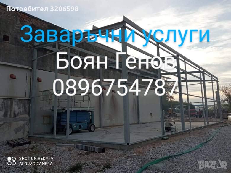 Заварки, снимка 1