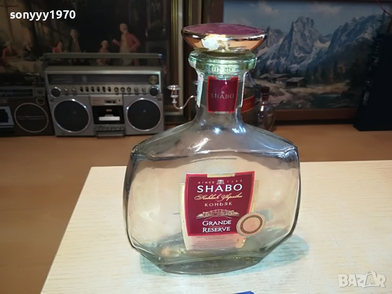 SHABO-GRANDE RESERVE-ПРАЗНО ШИШЕ ОТ КОНЯК L0204231238, снимка 1