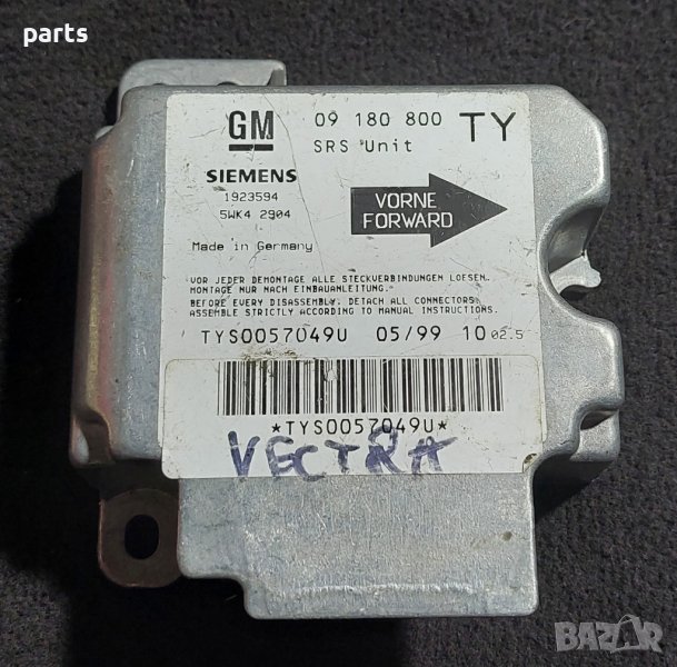 Аербег Сензор Опел Вектра Б - 09180800 - 1923594 N, снимка 1