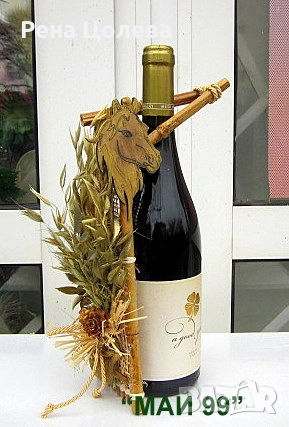 Мъжки подарък в годината на Коня, снимка 1