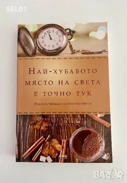 Книга, снимка 1