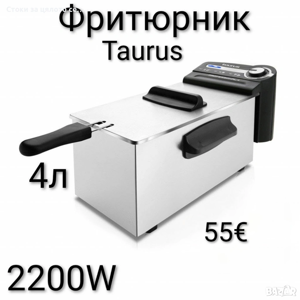 Фритюрник Taurus 2200W 4L, снимка 1