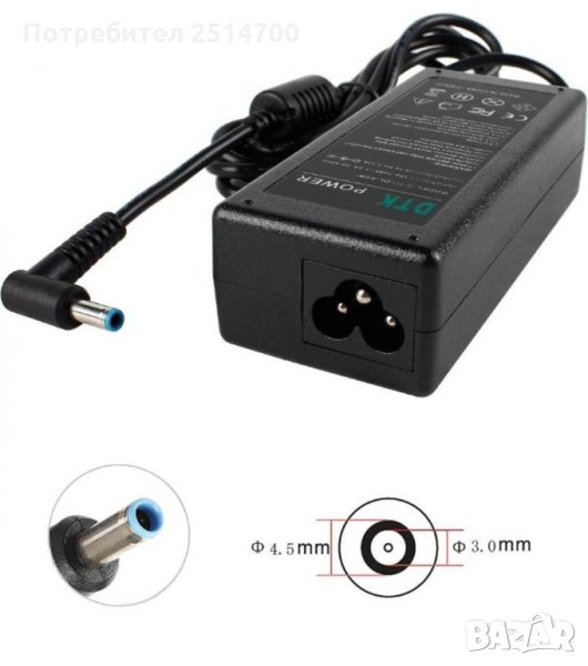 Зарядно устройство за лаптоп HP 19.5V 3.33A 65W Размер конектор 4.5x3.0mm, снимка 1