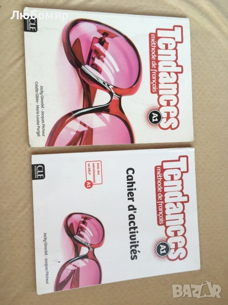 Учебник и Тетрадка ниво А1 по Френски, снимка 1