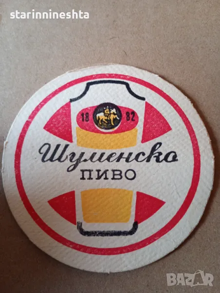 Ретро Винтидж бира  бирена подложка Шуменско пиво бирени подложки , снимка 1