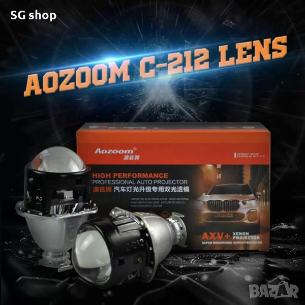 Би Ксенон Лупи 2.5" Aozoom - Proffessional C212, снимка 1