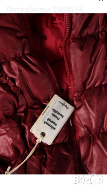 Детско яке Pepe Jeans с две лица, снимка 1