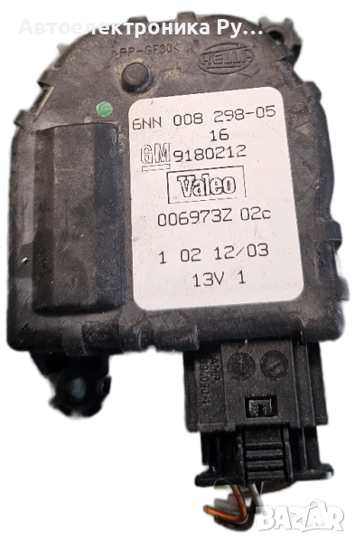 Opel VECTRA C 2002 Задвижващ механизъм на въздушните клапи ,9180212 ,Бензин, снимка 1