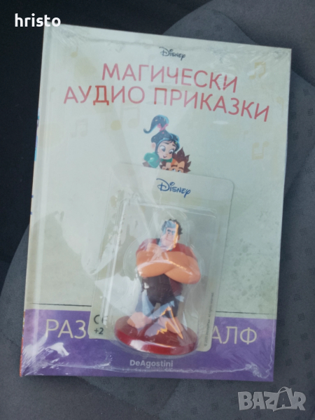Аудио приказки Разбивачът Ралф, снимка 1