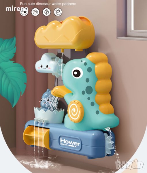 Въртящо се водно колело Играчки за баня Динозавър, снимка 1