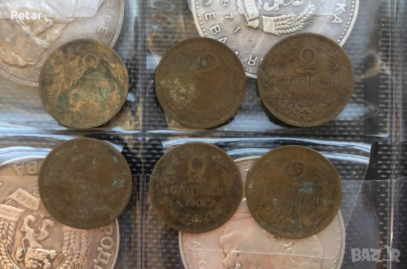 2 стотинки 1901 година Княжество България (1878 - 1907), снимка 1