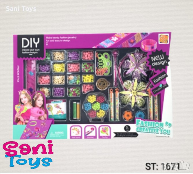 Направи си сам бижута, снимка 1