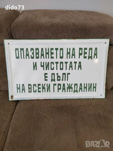 Голяма метална табела., снимка 1