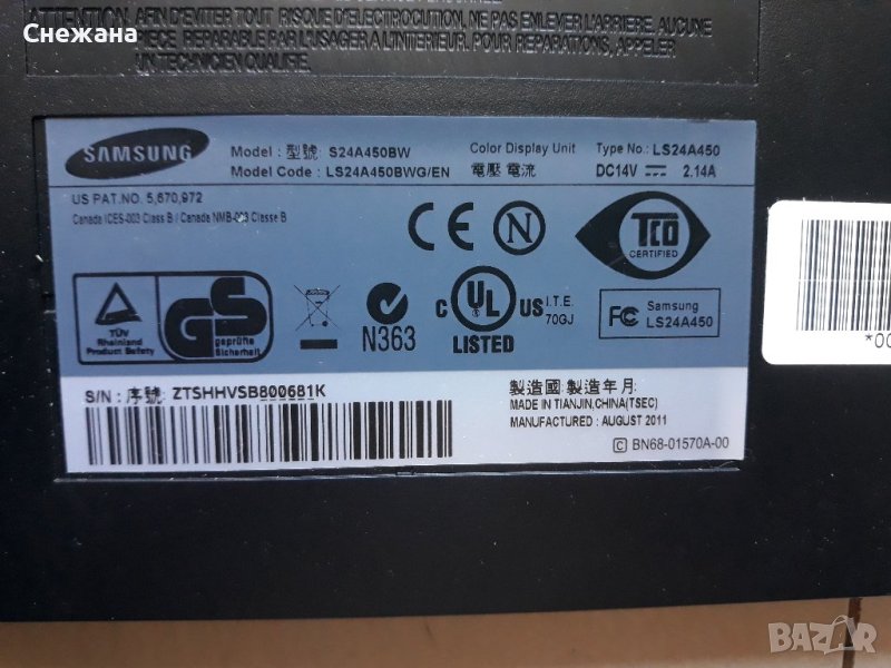 монитор 24" Samsung за ремонт/части, снимка 1