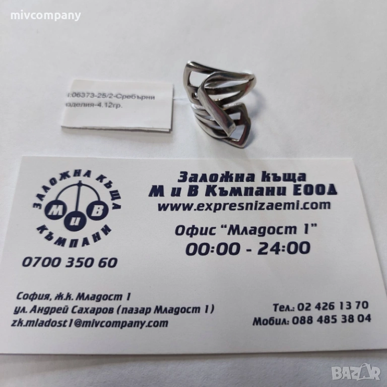 Сребърен пръстен 4.12гр., снимка 1