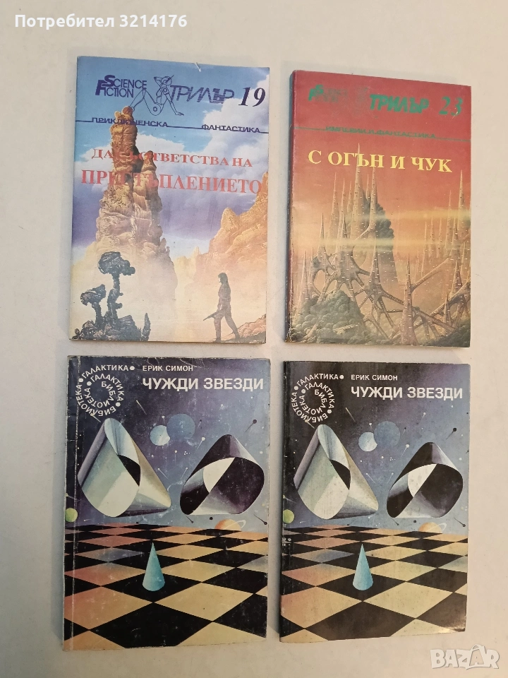 Да съответства на престъплението – Сборник, снимка 1