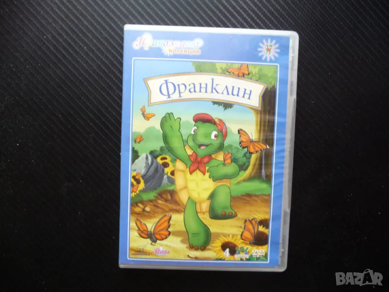Франклин DVD филм 5 серии с любими герои костенурката мечо лиса, снимка 1