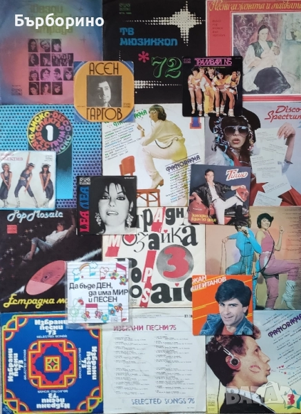 Балкантон-грамофонни плочи, снимка 1