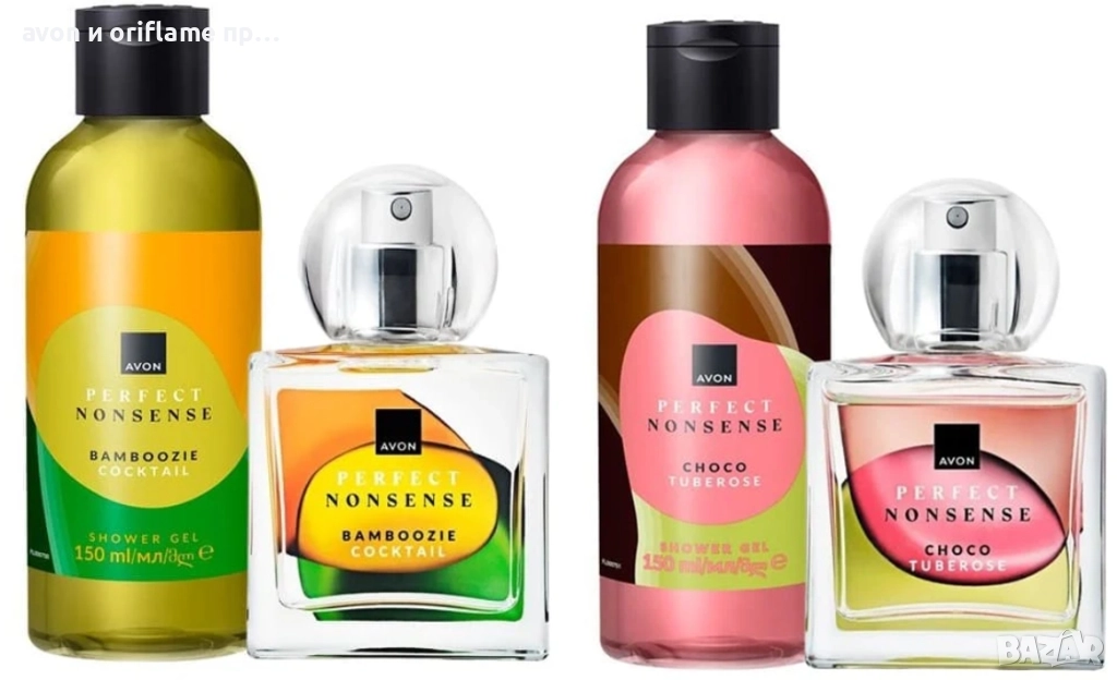 Комплект Perfect Nonsense Choco Tuberose, Perfect Nonsense Bamboozie Cocktail, снимка 1