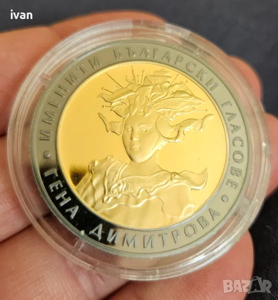 Пускам за продажба сребърна,с частична позлата, възпоменателна монета ,10 лева от 2011 година,от сер, снимка 1