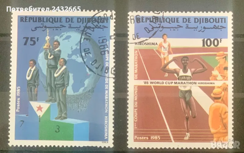 2370. Джибути 1985 = “ Спорт. 1- ви Маратон за Световната купа в  Хирошима. ”, СТО, снимка 1