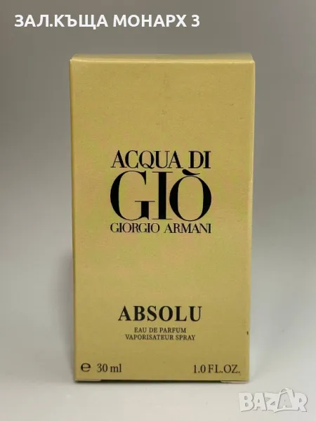 Armani Acqua di Giò Absolu/30ml, снимка 1