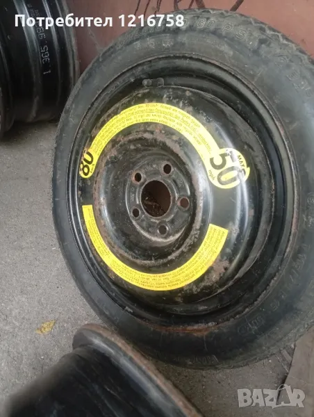 Патерица за WV Vento Bital Golf, снимка 1