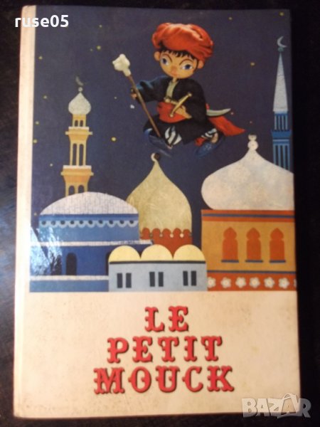 Книга "LE PETIT MOUCK - Wilhelm Hauff" - 32 стр, снимка 1
