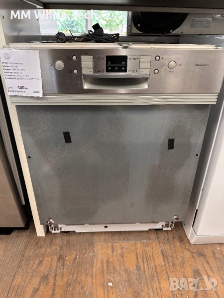 Съдомиялна Bosch в Съдомиялни в гр. Сливен - ID41711405 — Bazar.bg