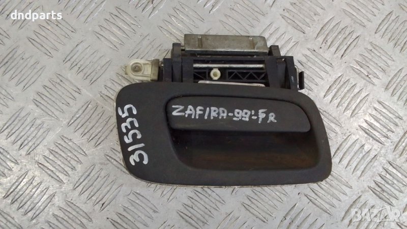 Дръжка врата Opel Zafira A 1999г.(предна дясна)	, снимка 1