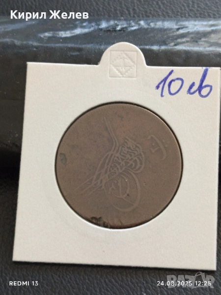 Стара монета 20 пара масър 1277/г.9 Абдул Азис Османска империя 42412, снимка 1