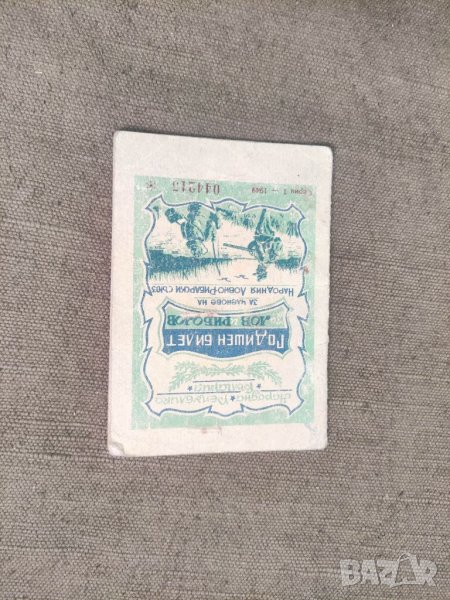 Продавам Билет лов и риболов, снимка 1