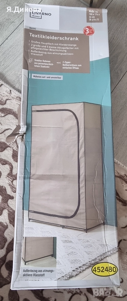 Зглобяем платен гардероб, снимка 1