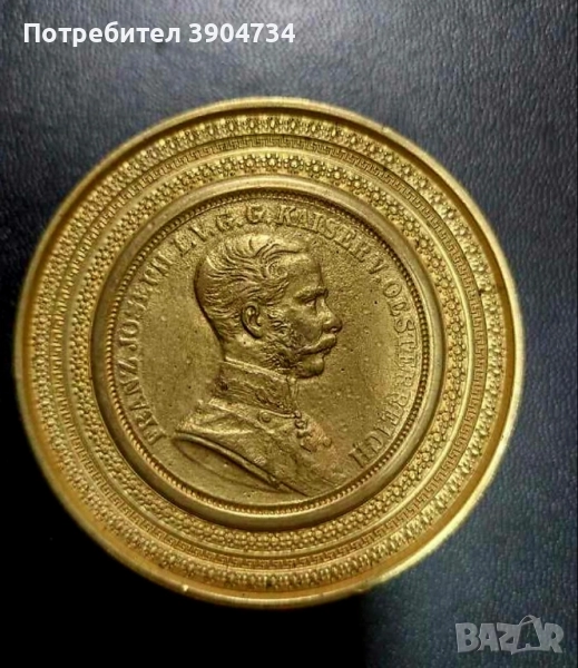 Франц Йосиф 19-ти век., снимка 1