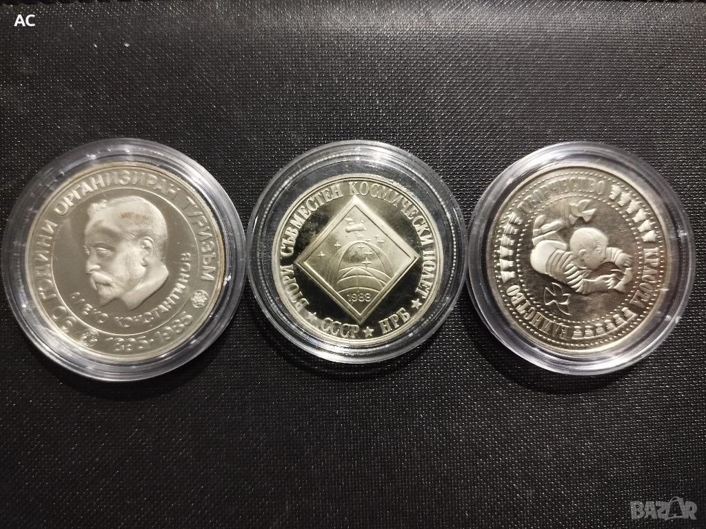 Възпоменателни монети, снимка 1
