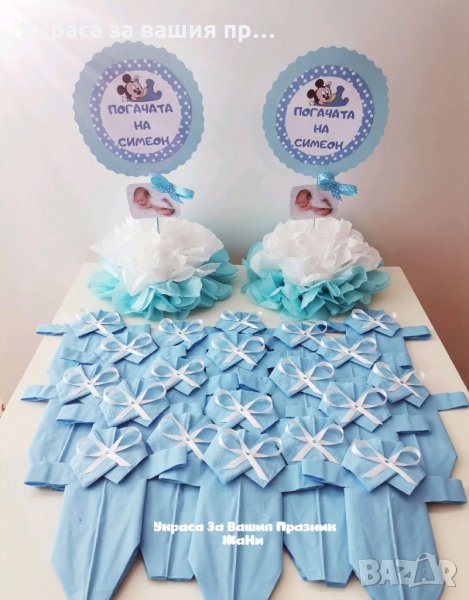 Украса За бебешка погача , снимка 1