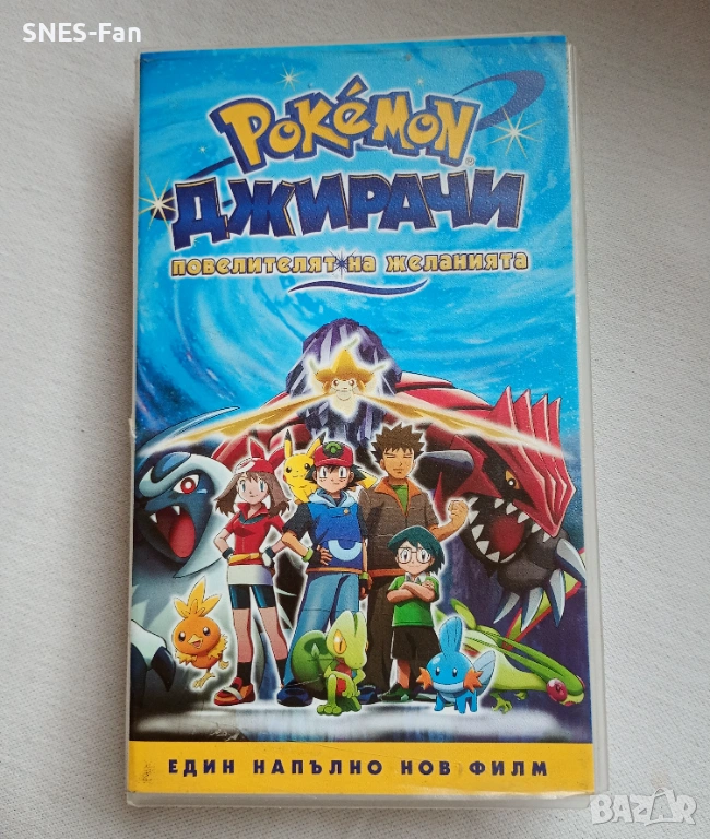 Видеокасета Pokemon Джирачи , снимка 1