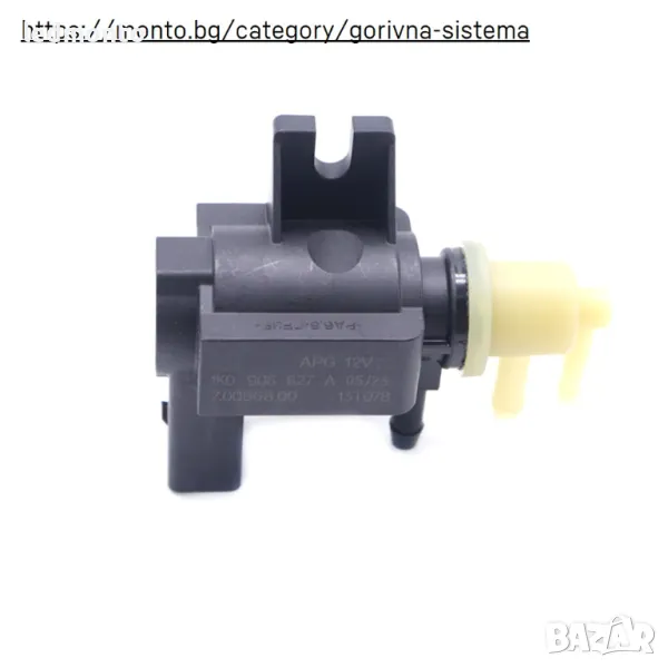 Вакуумен Клапан за Турбо N75 за Audi A3, VW Passat, Polo, Seat Leon, Skoda Octavia – OE# 1K0906627A, снимка 1