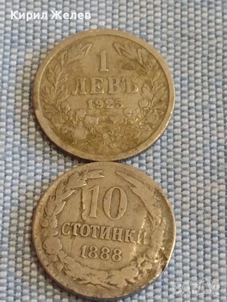 Две монети 10 стотинки 1888г. / 1 лев 1925г. Княжество Царство България за КОЛЕКЦИОНЕРИ 16853, снимка 1