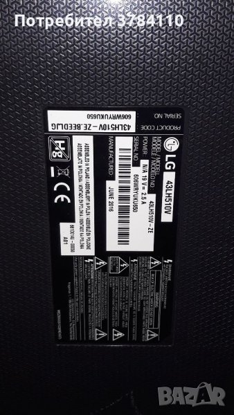 LG 43LH510V на части , снимка 1