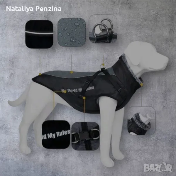 Водоустойчиво зимно яке за куче, Сиво, ХXL, снимка 1