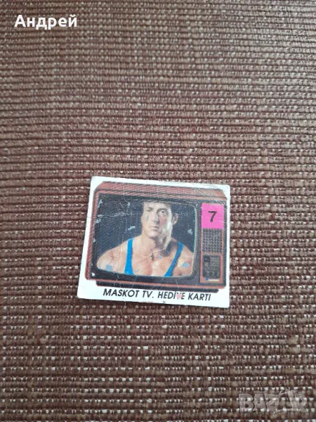 Картинка от дъвка #10, снимка 1