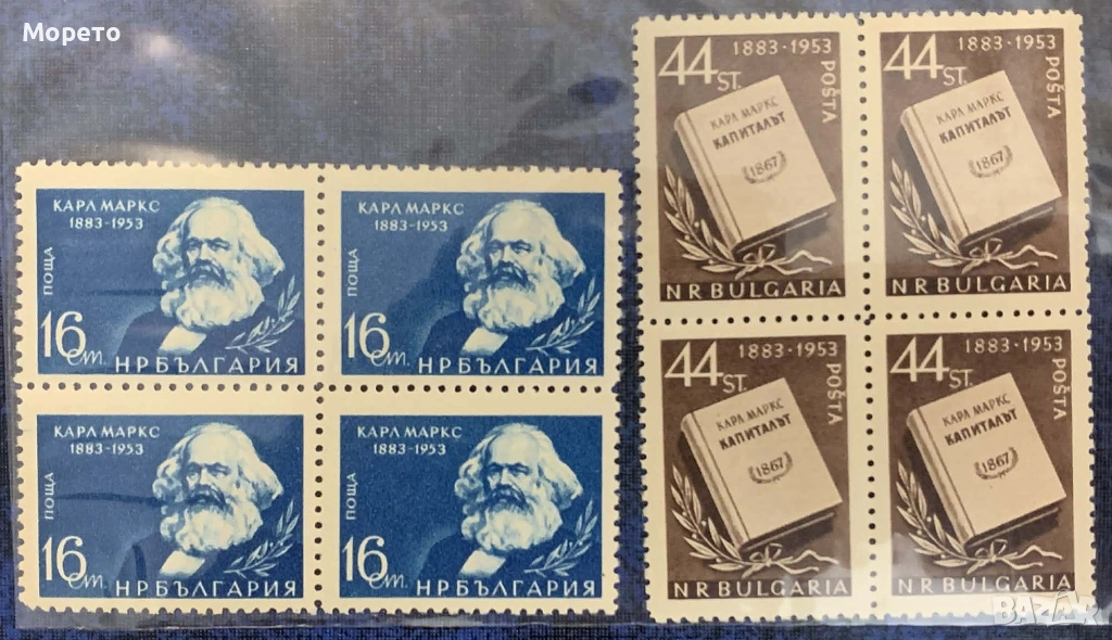 1953г-70г от смъртта на Карл Маркс, снимка 1