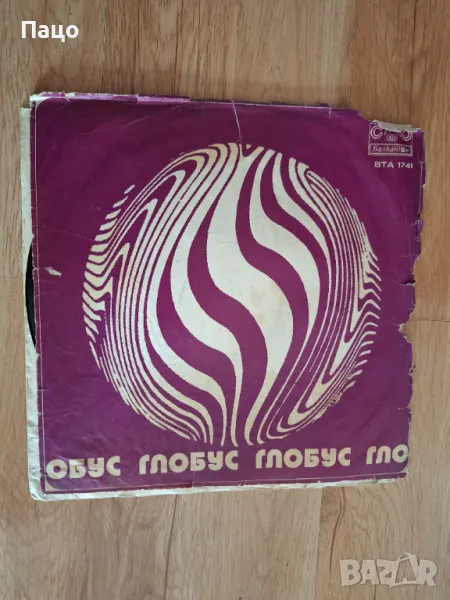 ГЛОБУС, снимка 1