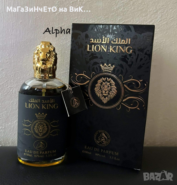 Оригинален арабски U N I S E X парфюм LION KING, 100ML EAU DE PARFUM, снимка 1