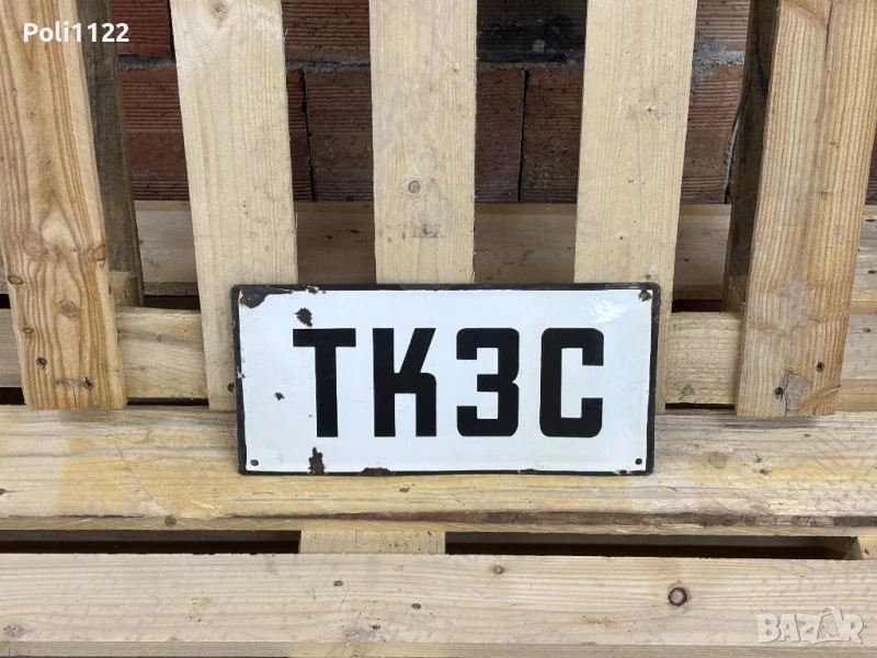 Емайлирана табела, снимка 1